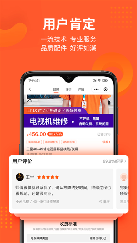 极客修app截图