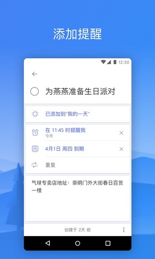 微软todo(Microsofttodo)截图