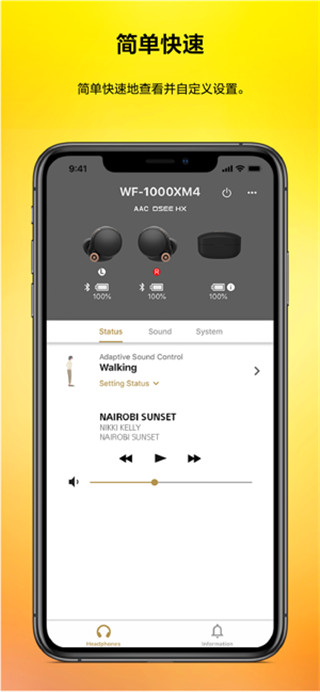 索尼耳机App(Headphones)截图