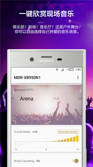 索尼耳机App(Headphones)截图