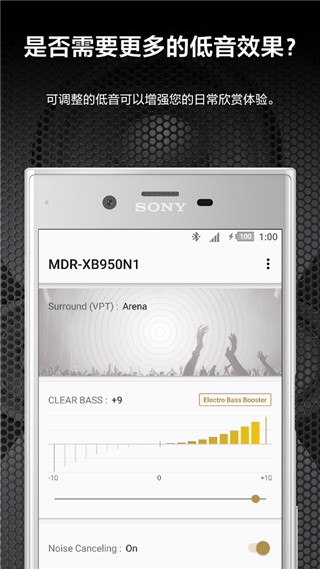 索尼耳机App(Headphones)截图