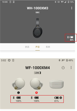 索尼耳机App(Headphones)