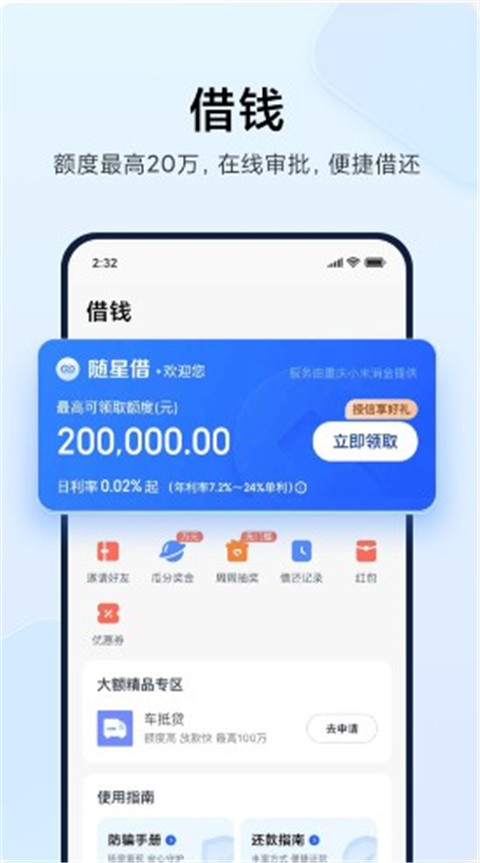 小米钱包(Mi Wallet)截图