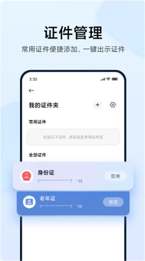 小米钱包(Mi Wallet)截图