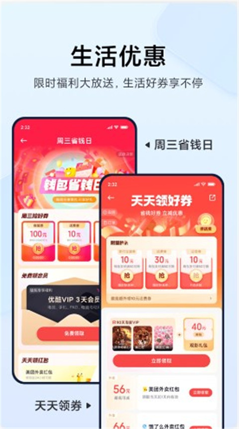 小米钱包(Mi Wallet)截图