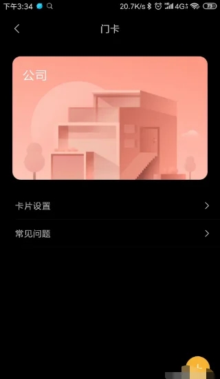 小米钱包(Mi Wallet)