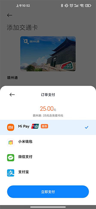 小米钱包(Mi Wallet)