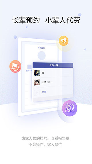 上海中山医院app截图