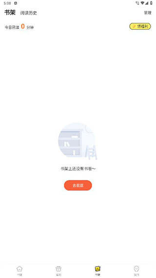 点点穿书App