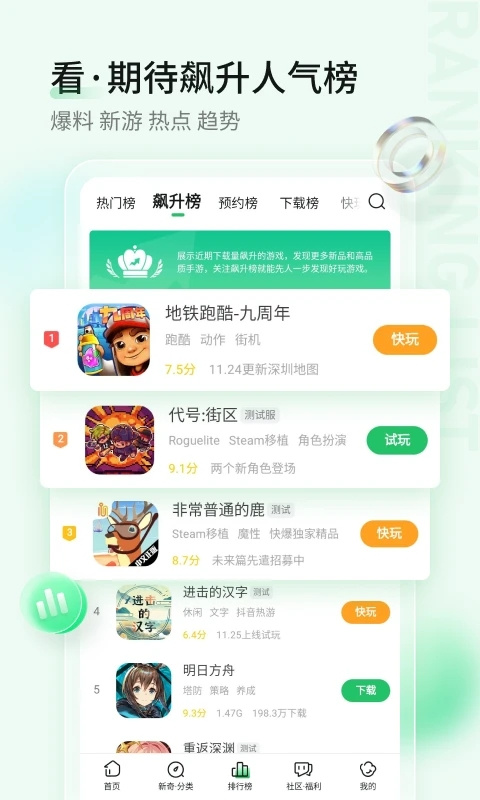 爆米花游戏盒app截图