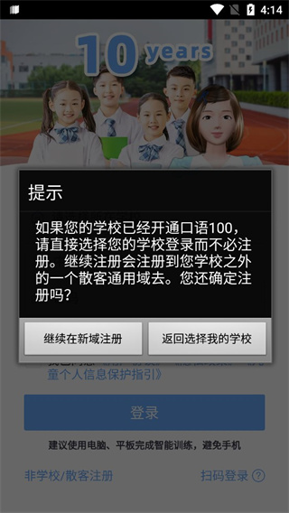 口语100学生app