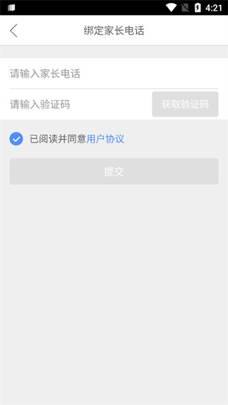 口语100学生app