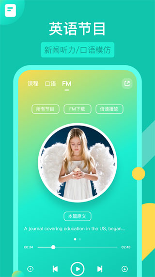 英语配音狂app截图