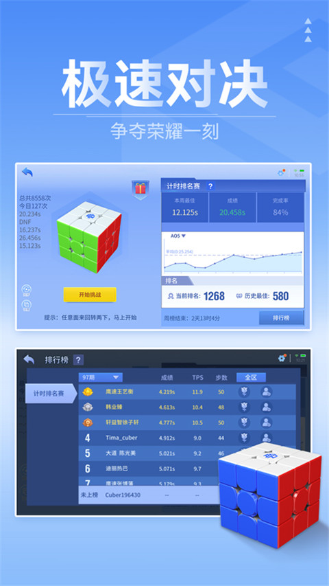 魔方星球(cubestation)最新版截图