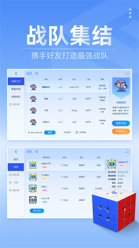 魔方星球(cubestation)最新版截图