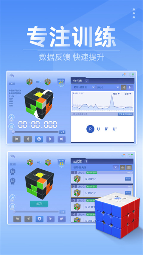 魔方星球(cubestation)最新版截图