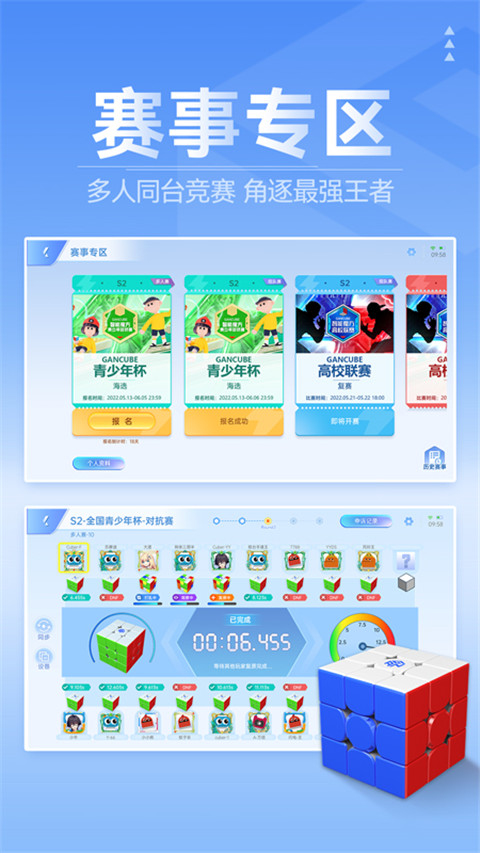 魔方星球(cubestation)最新版截图