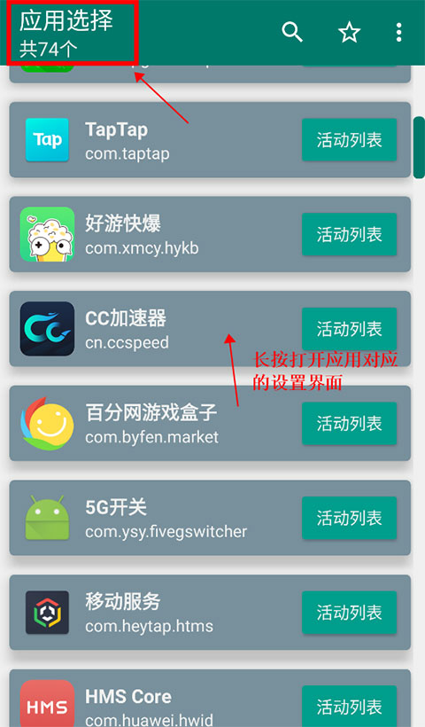 创建快捷方式App官方版