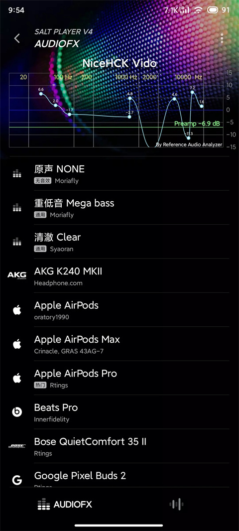 椒盐音乐app截图