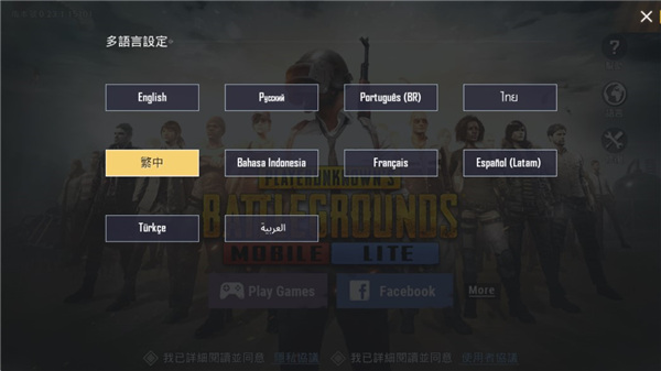 PUBG轻量版(PUBGMOBILE LITE)