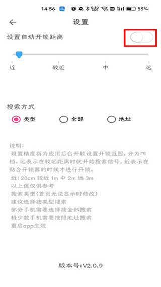 广州平安白云门禁app截图