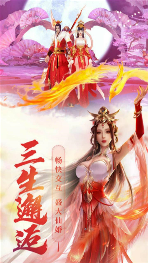 神将降魔(0.1折)手游截图