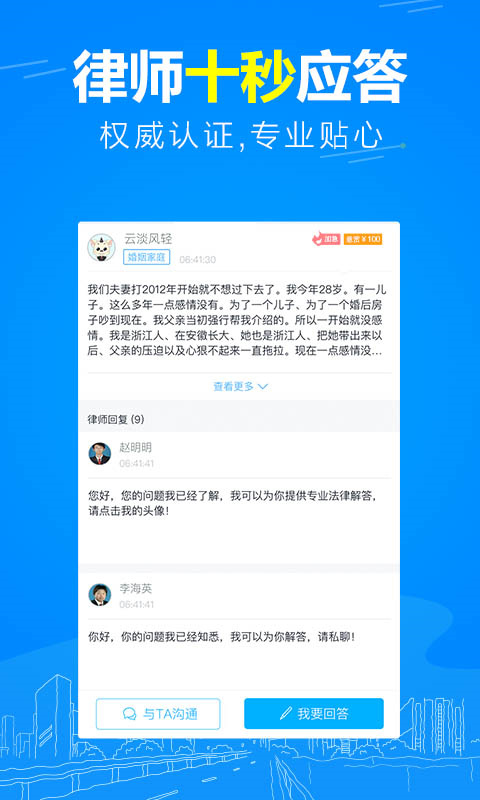 崇法法律咨询app最新版本截图