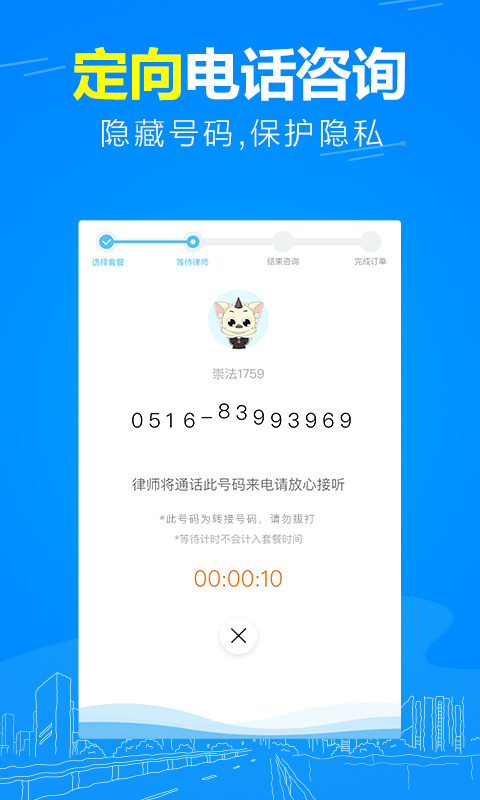 崇法法律咨询app最新版本截图