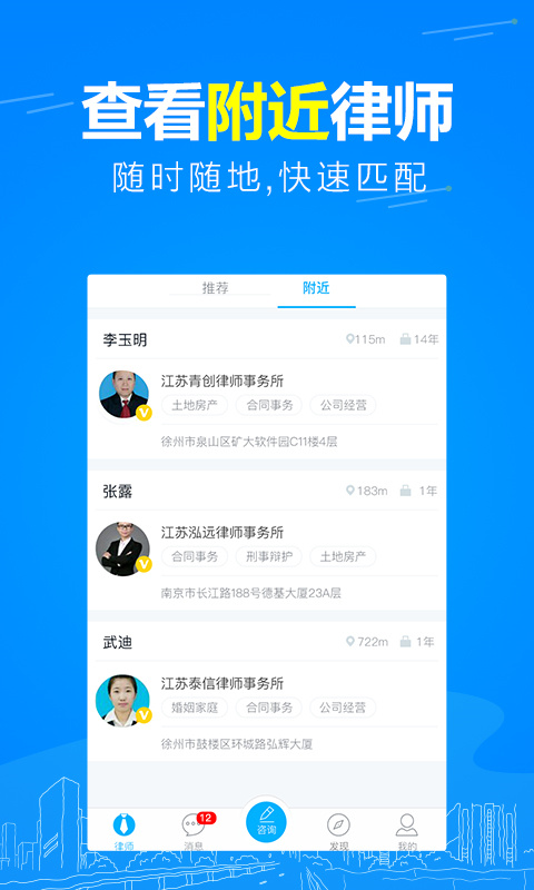 崇法法律咨询app最新版本截图