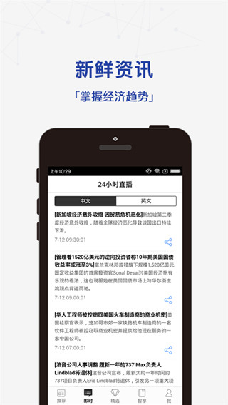 商业周刊中文版app截图