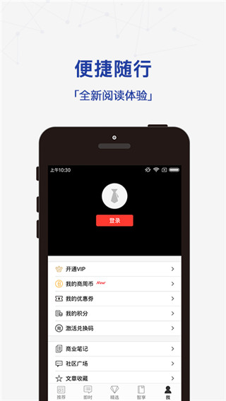 商业周刊中文版app截图