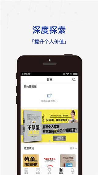 商业周刊中文版app截图