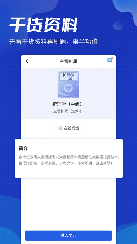 策未来网校app截图