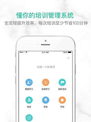 培训宝app截图