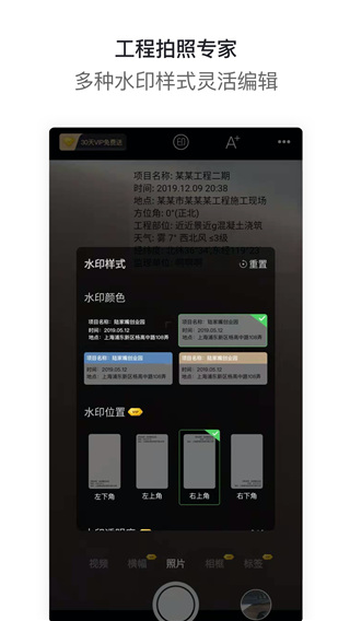 工拍拍app官方版截图