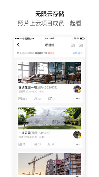 工拍拍app官方版截图