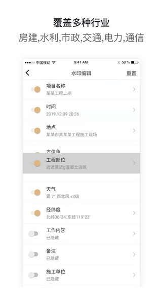 工拍拍app官方版截图