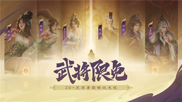 三国杀一将成名手机版2024截图