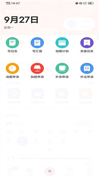 汇办公app官方版截图