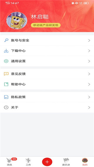 汇办公app官方版截图