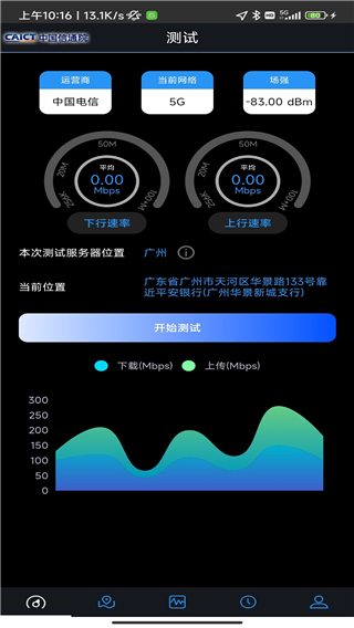 5G云测app最新版截图