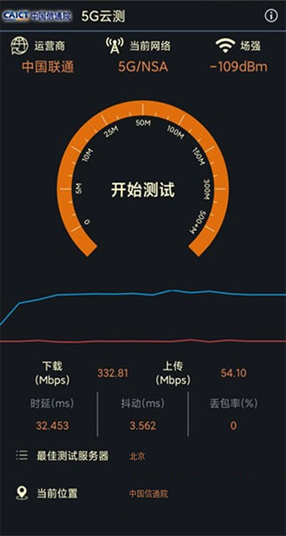 5G云测app最新版截图