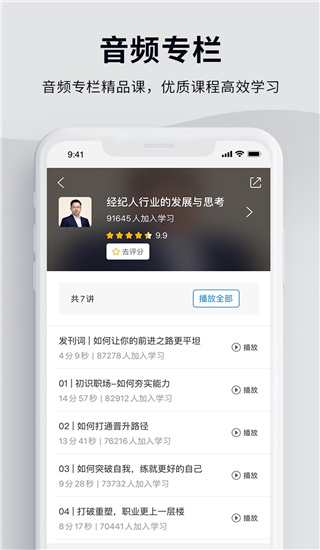 贝壳经纪学堂app截图