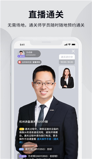 贝壳经纪学堂app截图