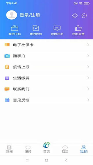 美丽武清app截图