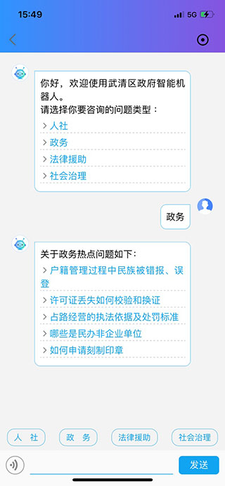 美丽武清app