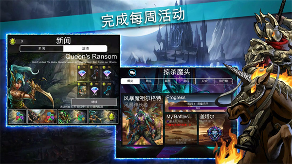 战争宝石中文版(Gems of War)截图