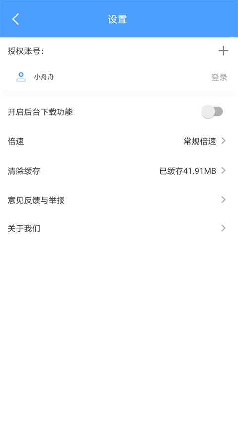 EVPlayer2手机版截图