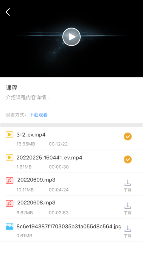 EVPlayer2手机版截图