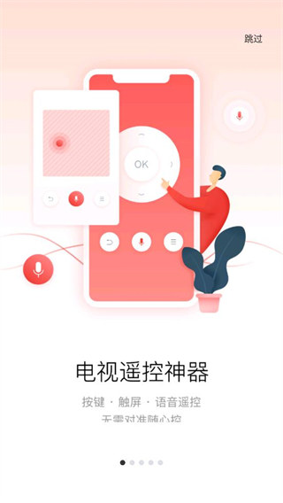 多屏互动App官方版截图